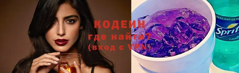 купить наркотик  Калач  Кодеиновый сироп Lean Purple Drank 