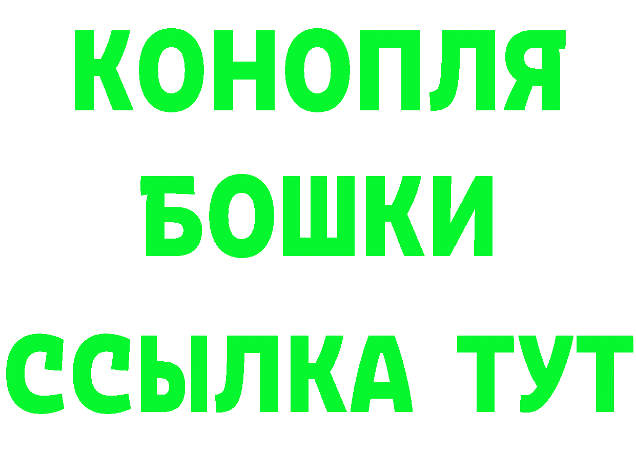 ГАШ Изолятор ТОР нарко площадка omg Калач